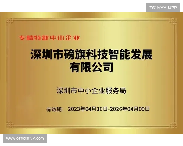 体育企业创新主体地位凸显，“专精特新”中小企业数量稳步增加。