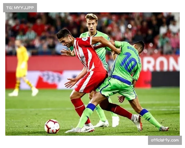 赫罗纳冲击欧战遇阻，中游集团竞争白热化影响赛季走势